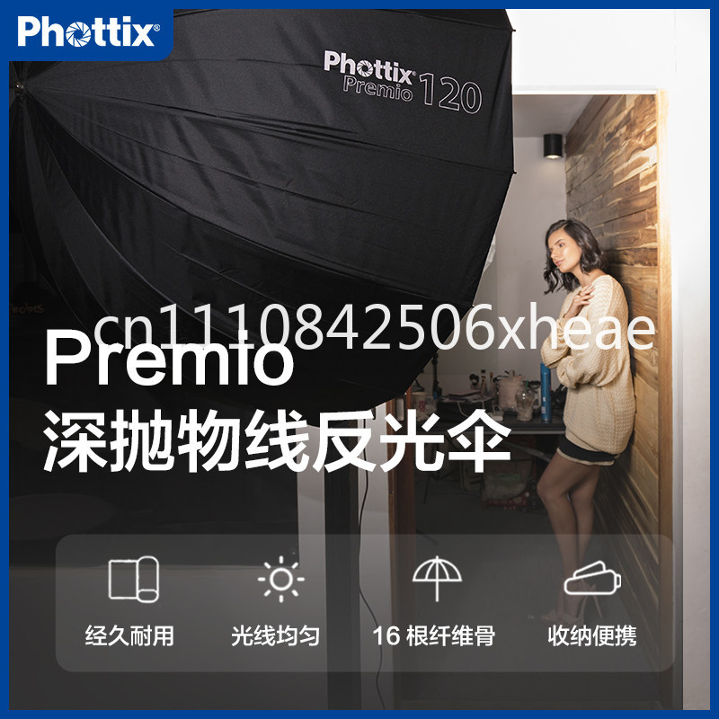 ร่มสะท้อนแสงแบบพาราโบลา ขนาด 8 - Parabolic Umbrella Deep บทวิจารณ์และราคา